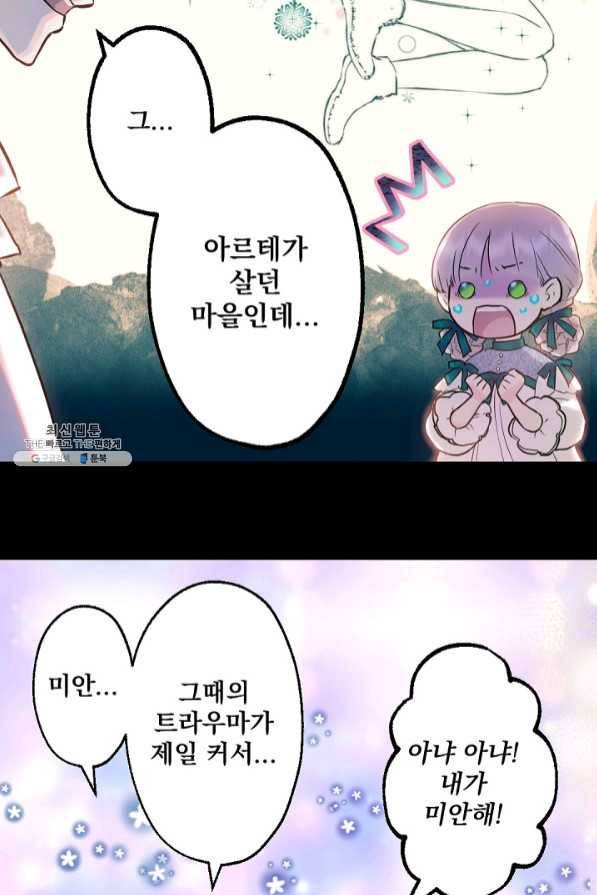 뜻대로 하세요 212화 23