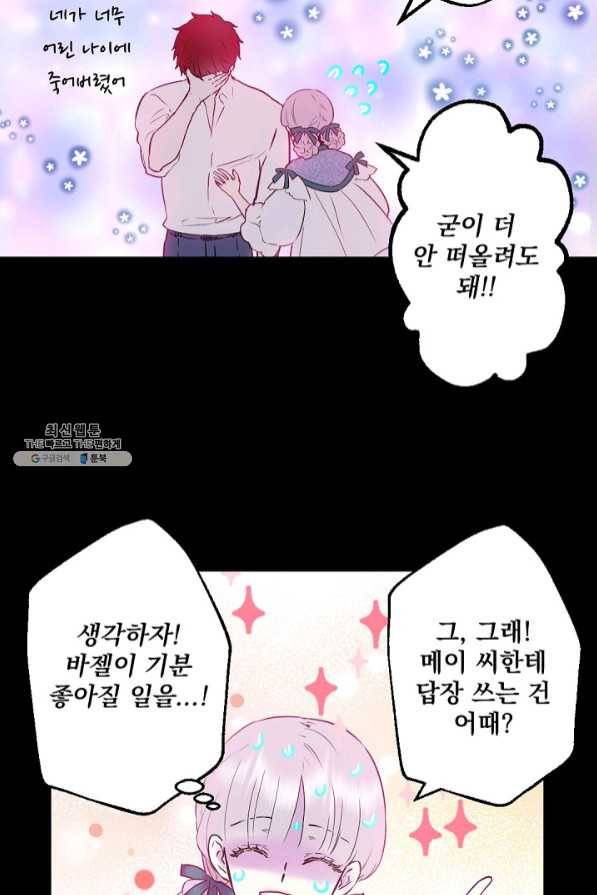 뜻대로 하세요 212화 24