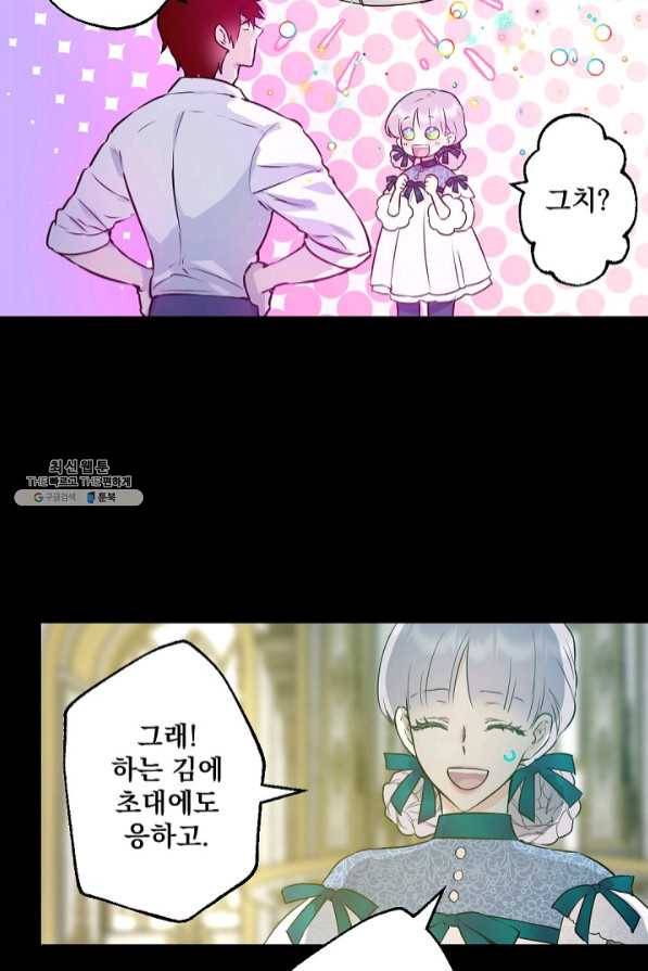 뜻대로 하세요 212화 27