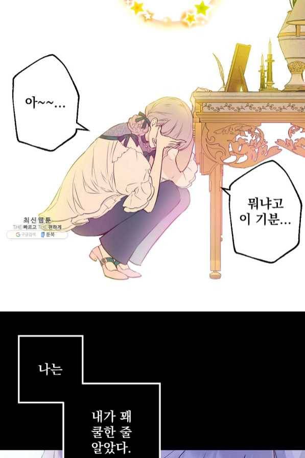 뜻대로 하세요 212화 30