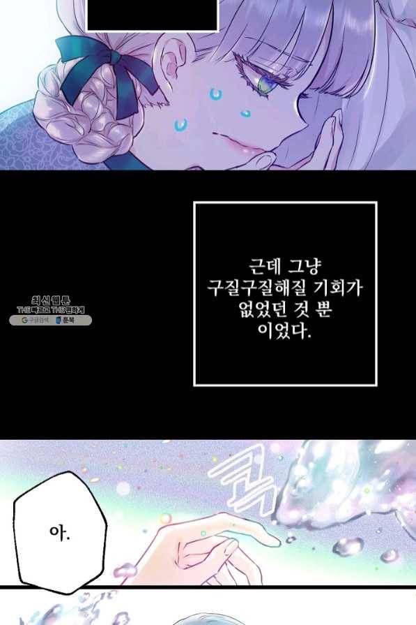 뜻대로 하세요 212화 31