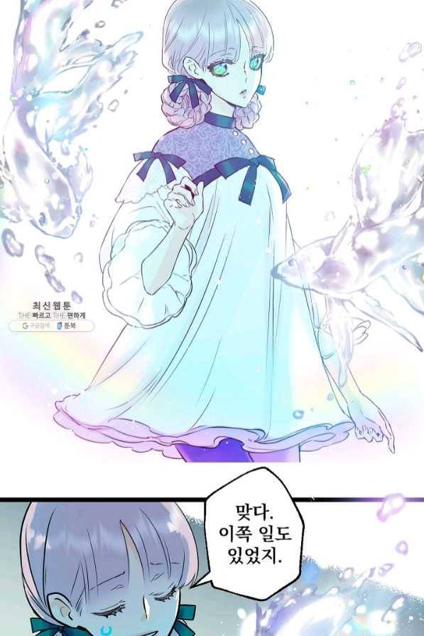 뜻대로 하세요 212화 32