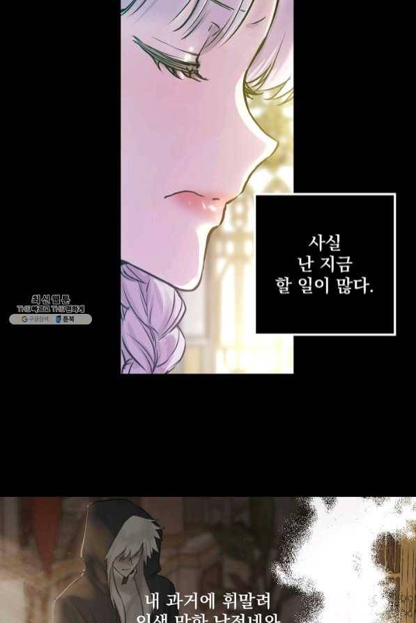 뜻대로 하세요 212화 35