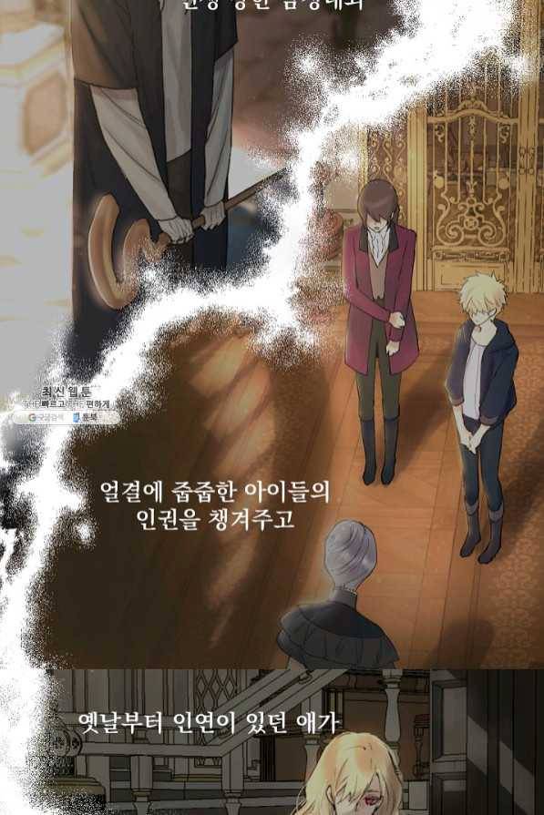 뜻대로 하세요 212화 36