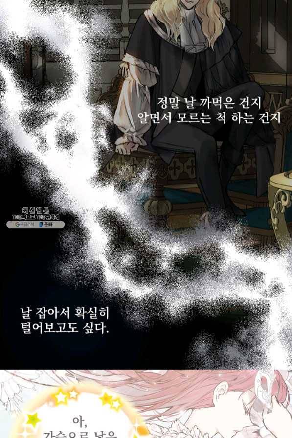 뜻대로 하세요 212화 37