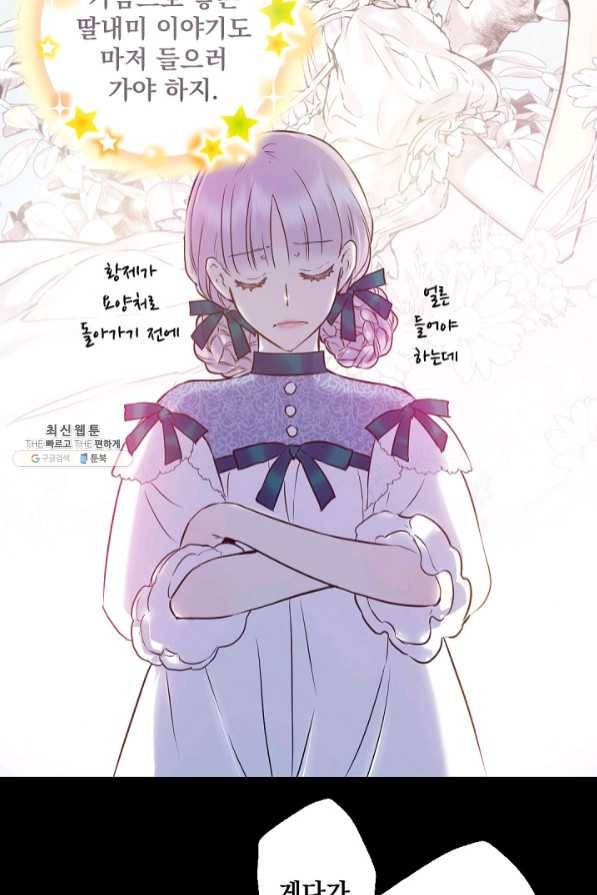 뜻대로 하세요 212화 38