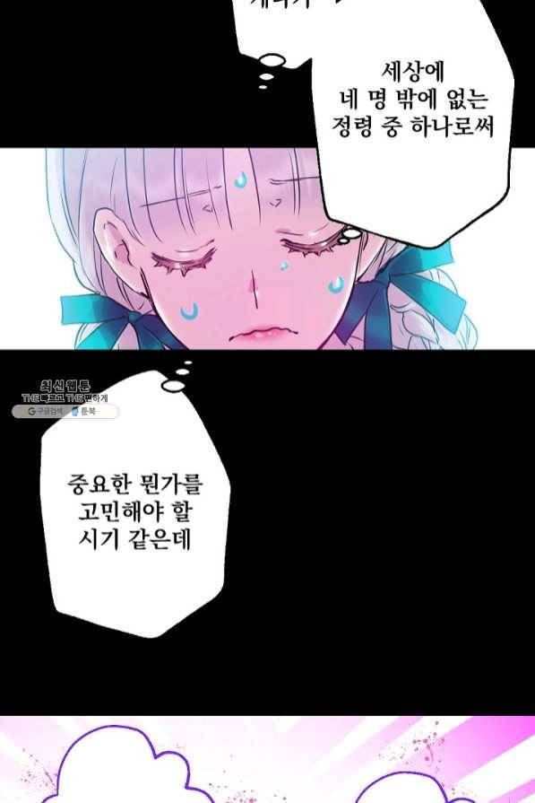 뜻대로 하세요 212화 39