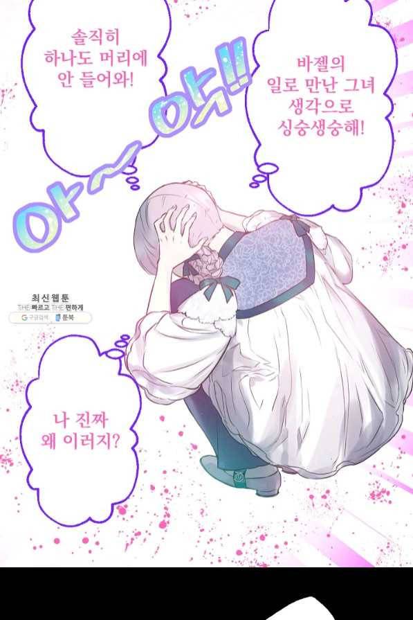 뜻대로 하세요 212화 40