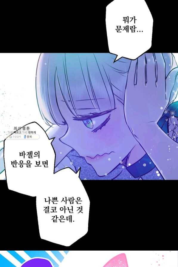뜻대로 하세요 212화 41
