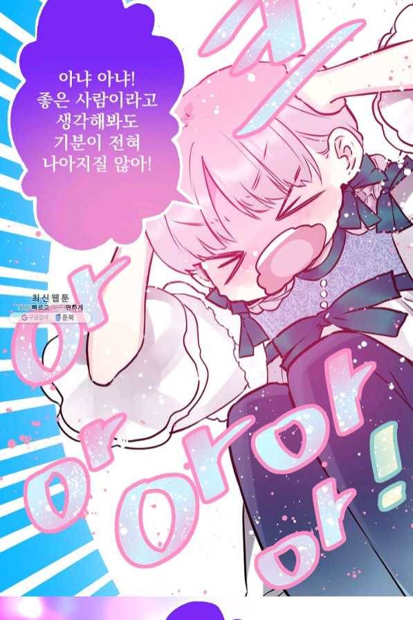 뜻대로 하세요 212화 42