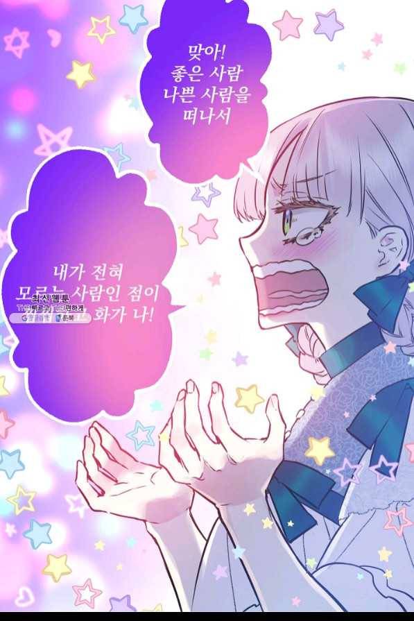뜻대로 하세요 212화 43