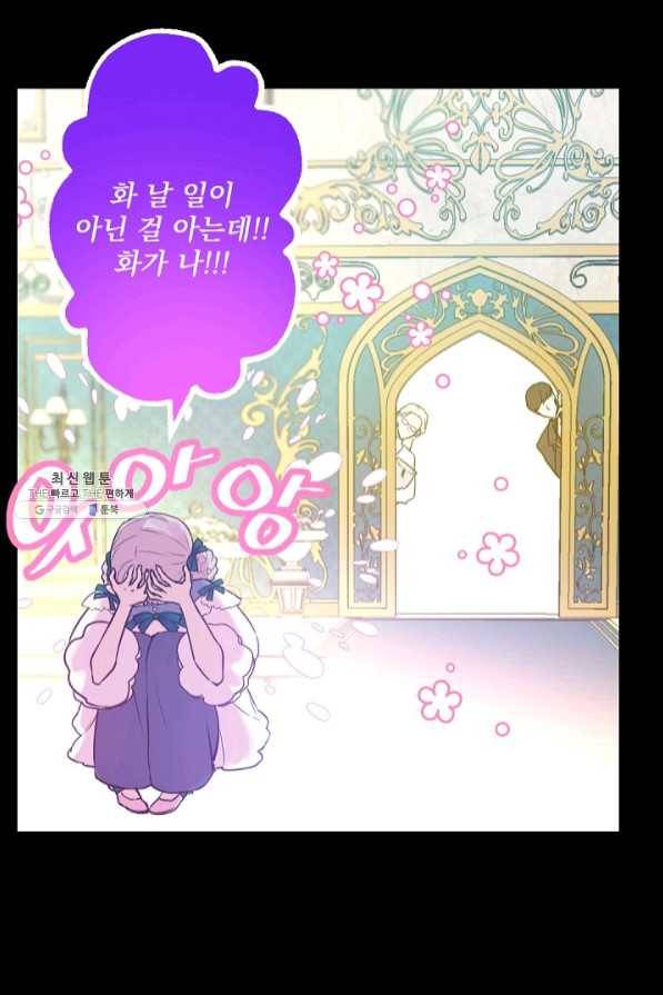 뜻대로 하세요 212화 44