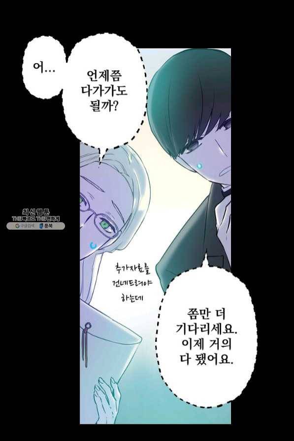 뜻대로 하세요 212화 45
