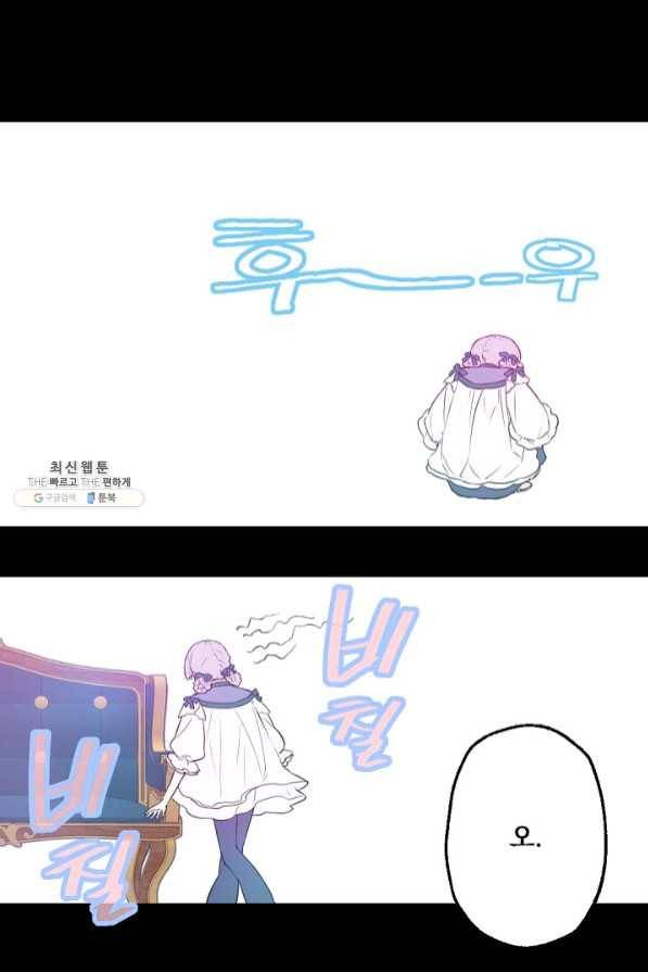 뜻대로 하세요 212화 46
