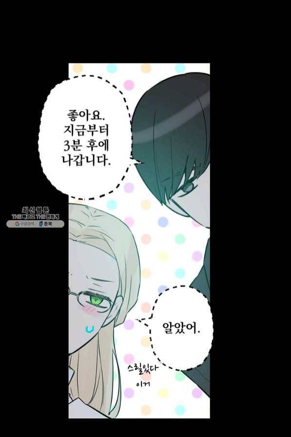 뜻대로 하세요 212화 48