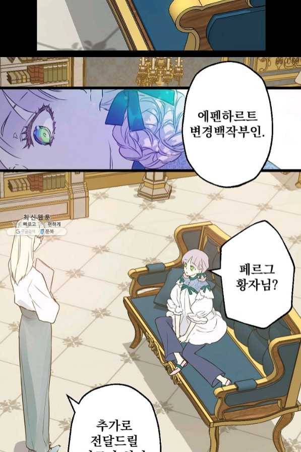 뜻대로 하세요 212화 50