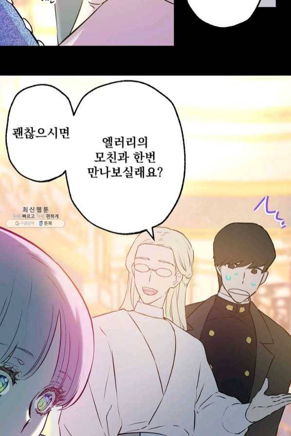 뜻대로 하세요 212화 52