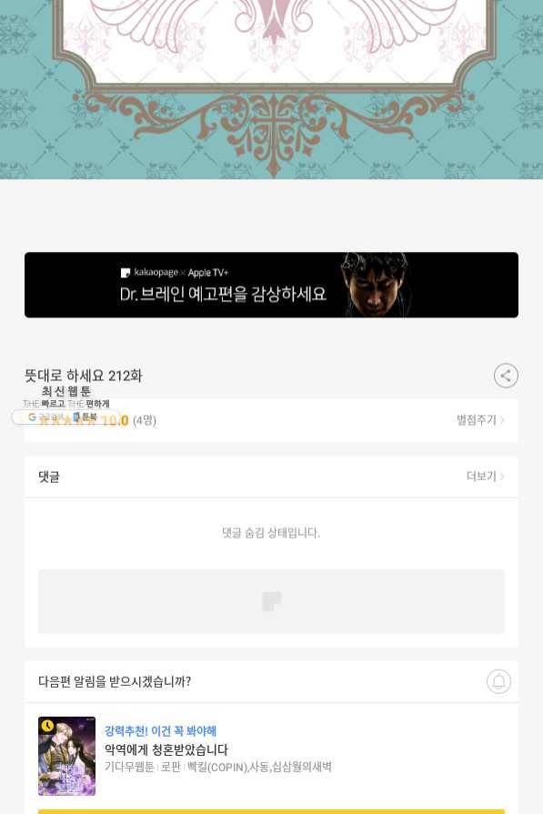 뜻대로 하세요 212화 54