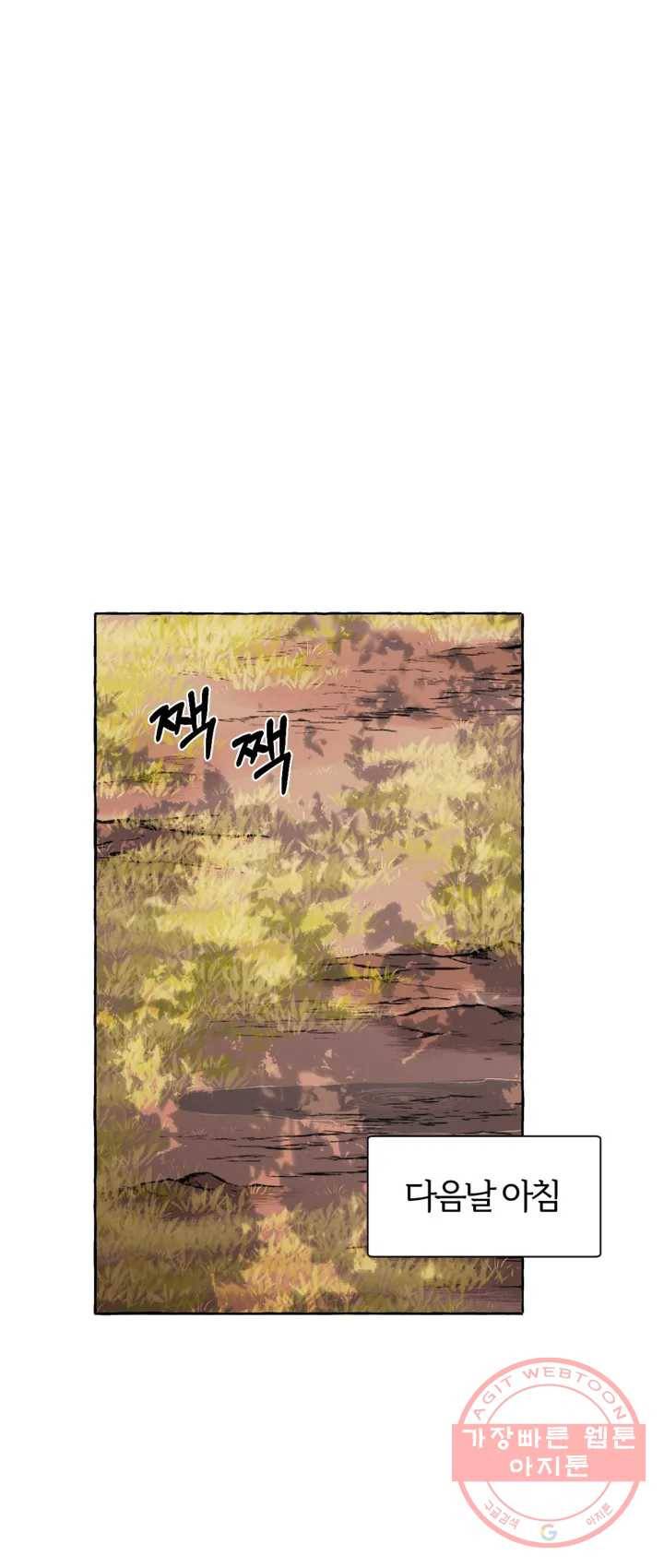 데스크레센도 47화 1