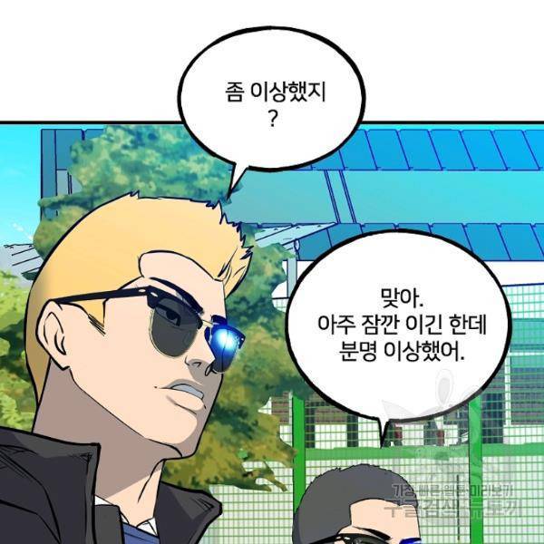데스크레센도 47화 3