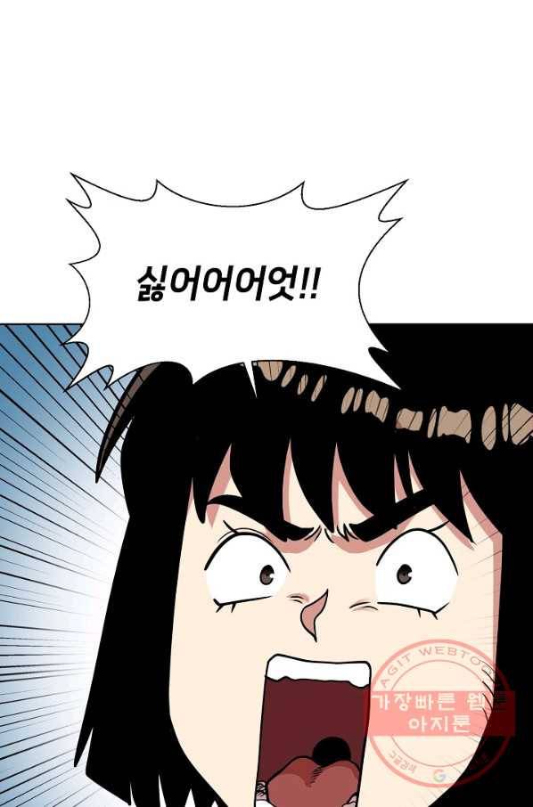 변신합시다 12화 1