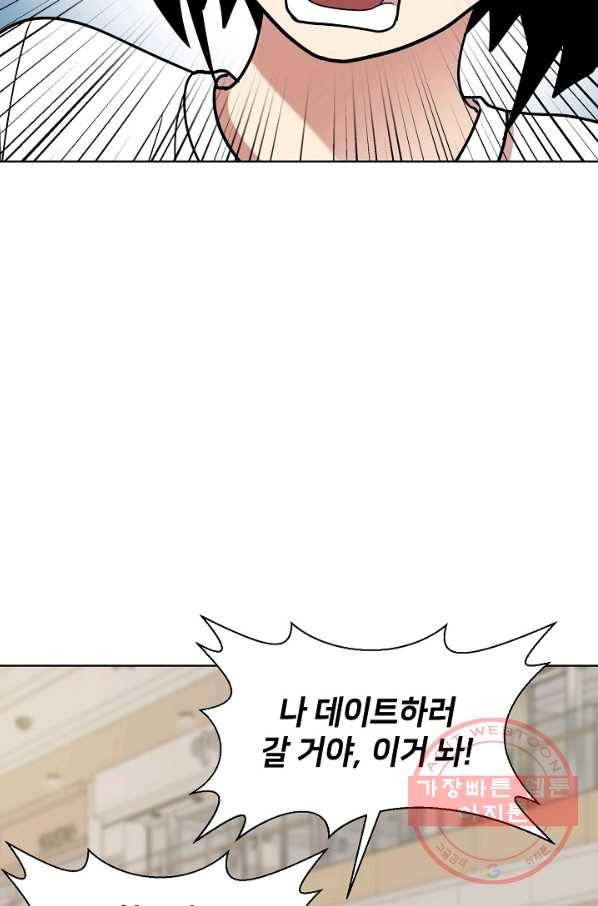 변신합시다 12화 2