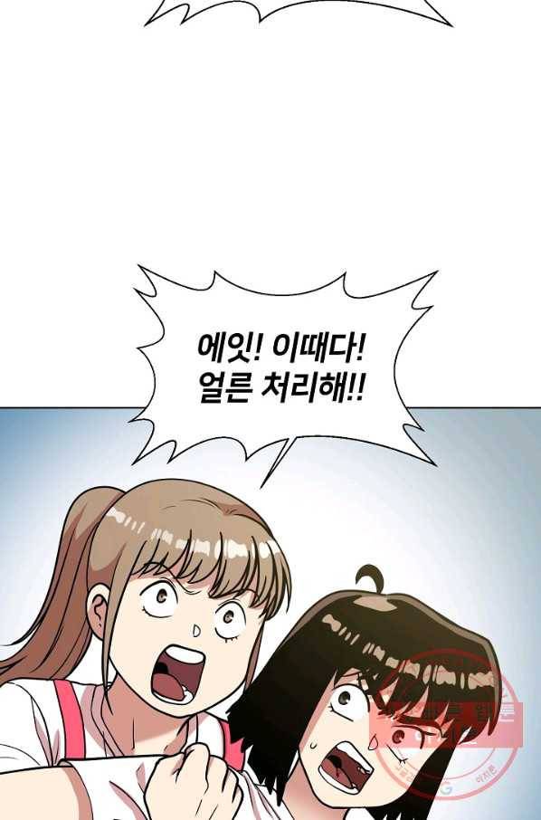 변신합시다 12화 4