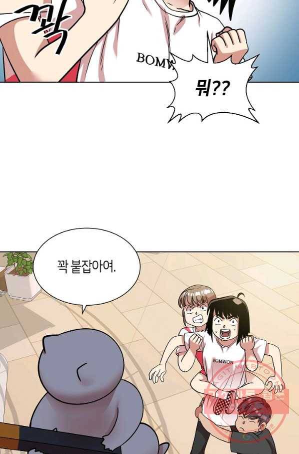 변신합시다 12화 5
