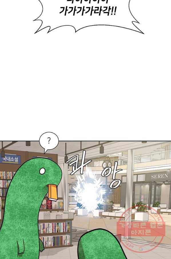 변신합시다 12화 9