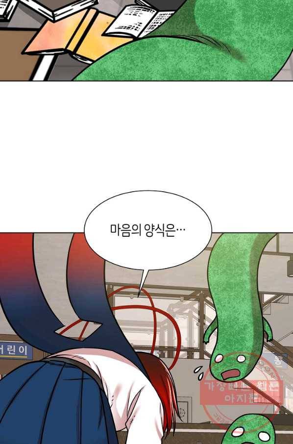 변신합시다 12화 12