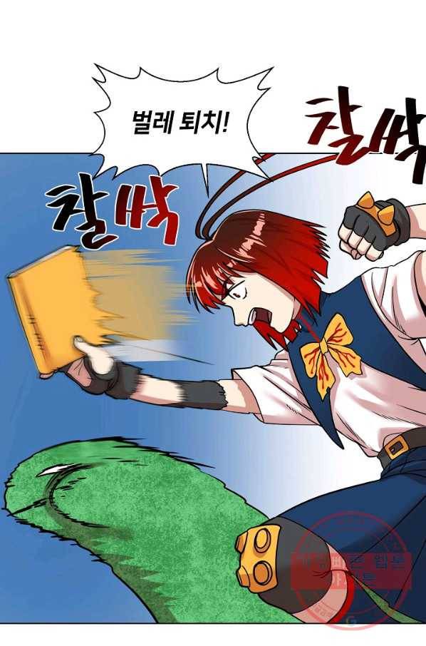 변신합시다 12화 16