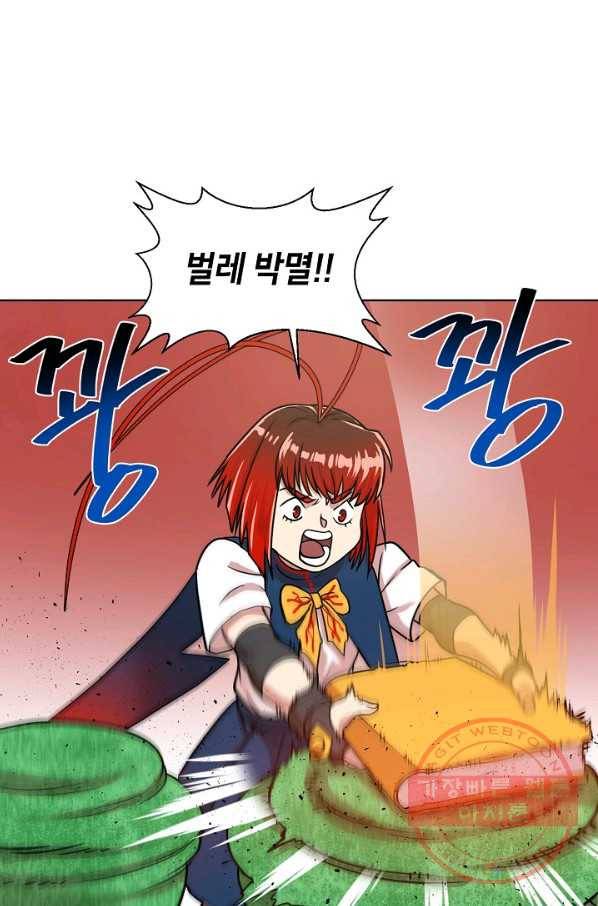 변신합시다 12화 17