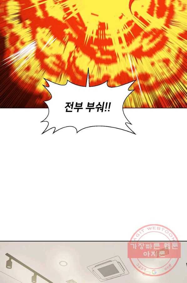 변신합시다 12화 20
