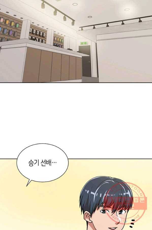 변신합시다 12화 21