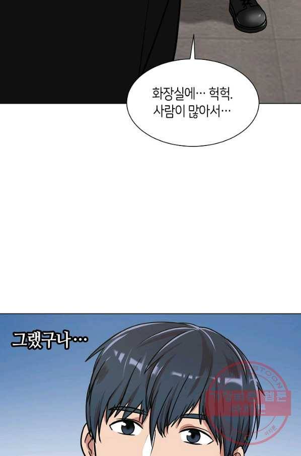 변신합시다 12화 24