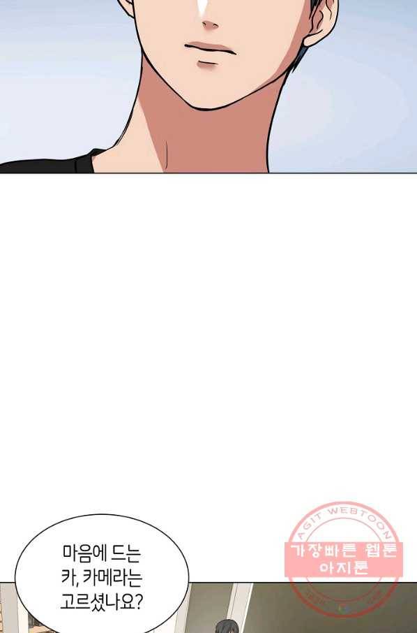 변신합시다 12화 25
