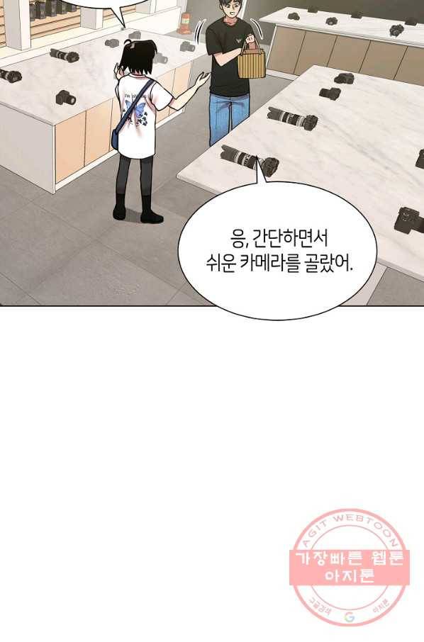 변신합시다 12화 26