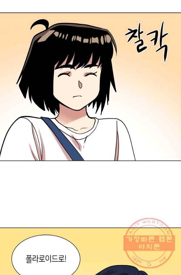 변신합시다 12화 27