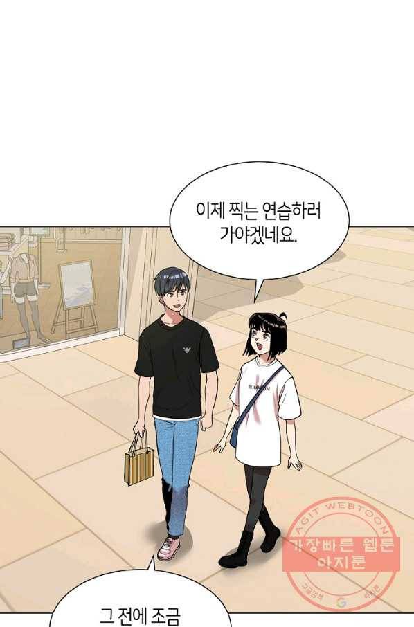 변신합시다 12화 29