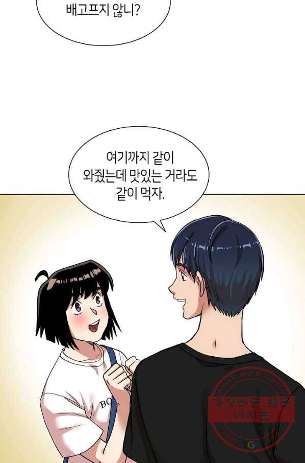변신합시다 12화 30