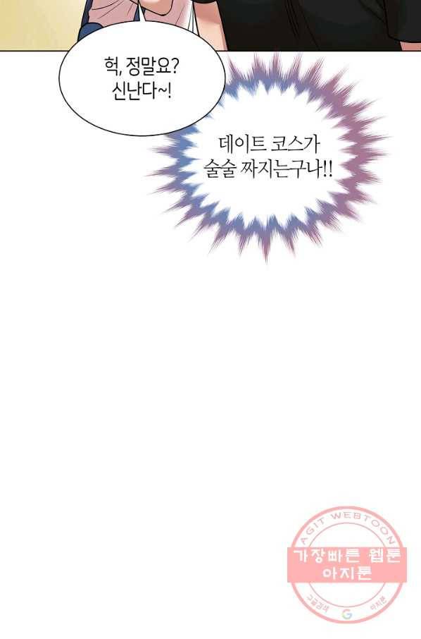 변신합시다 12화 31