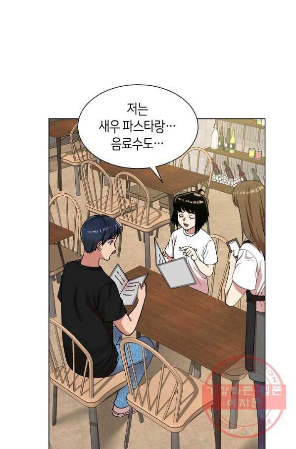 변신합시다 12화 33