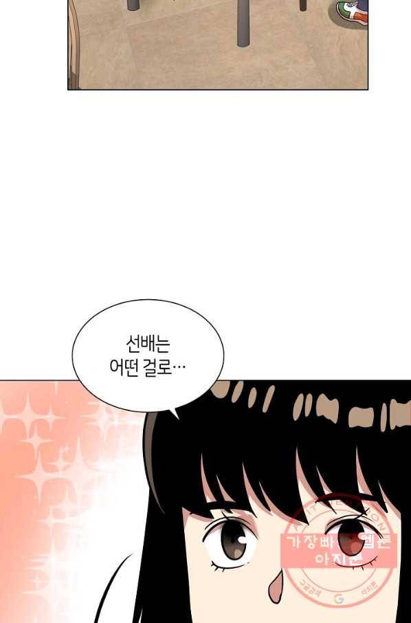 변신합시다 12화 34