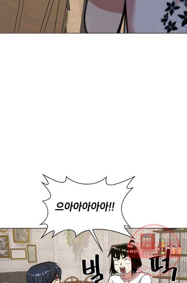 변신합시다 12화 37