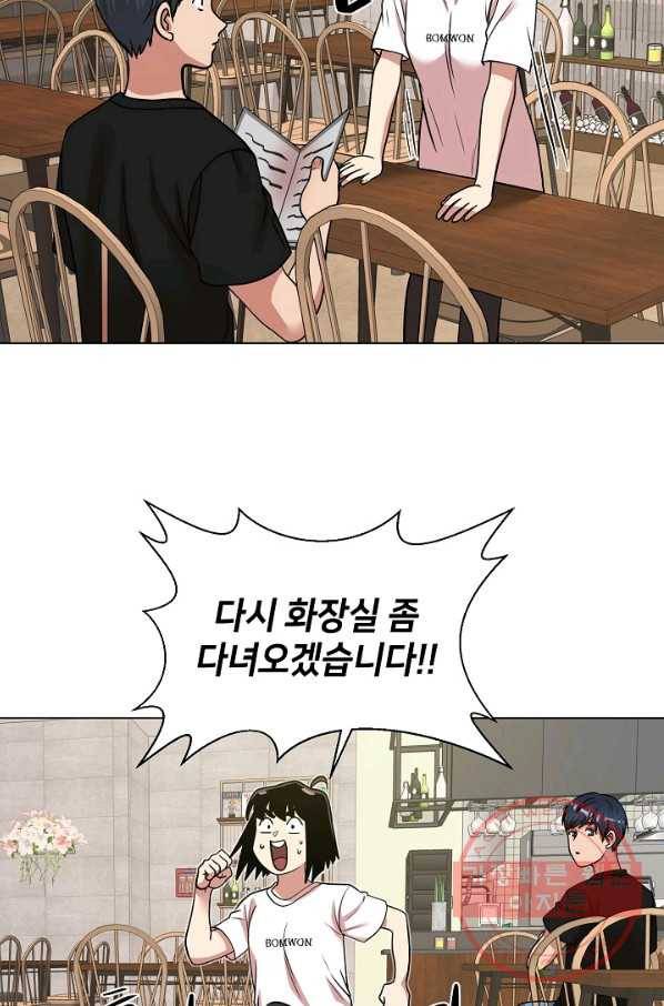 변신합시다 12화 38