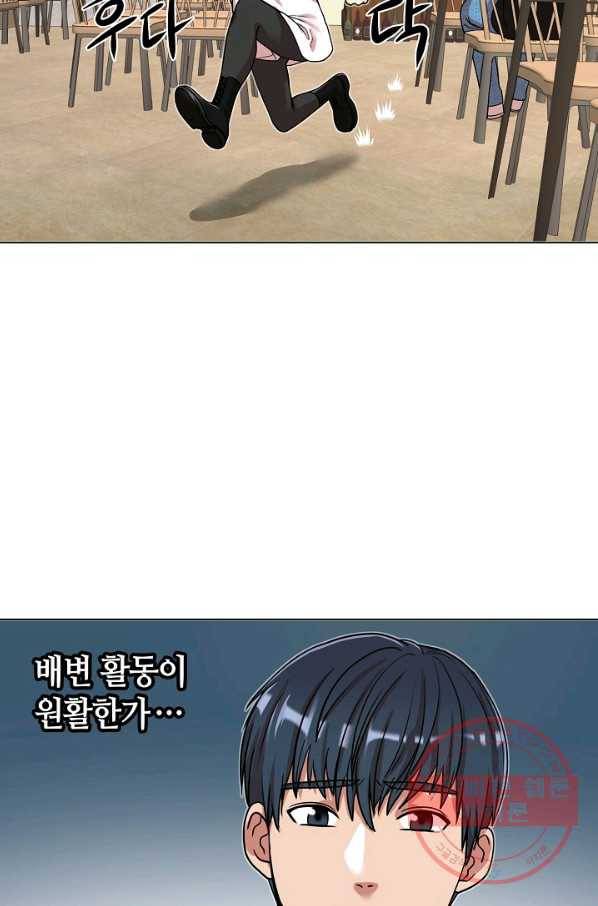 변신합시다 12화 39