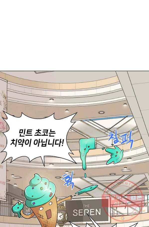 변신합시다 12화 42