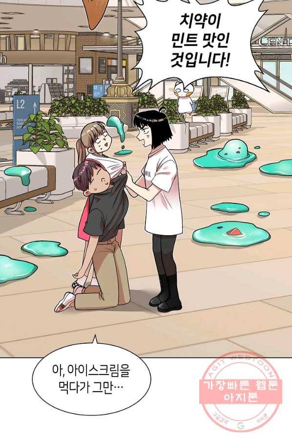 변신합시다 12화 43