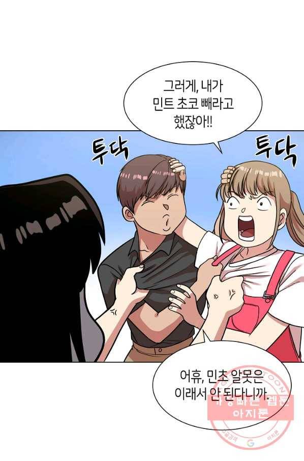 변신합시다 12화 44