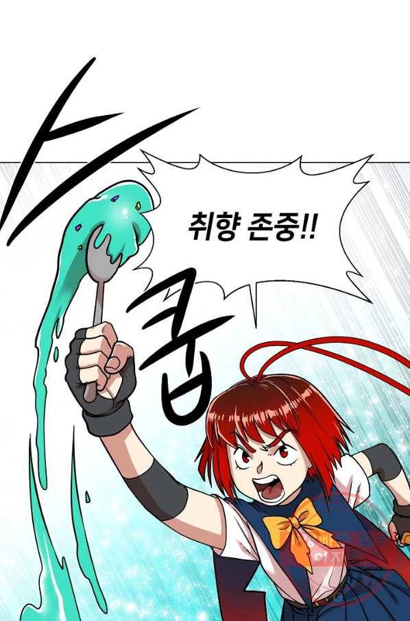 변신합시다 12화 46